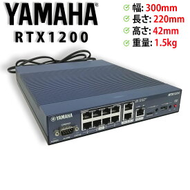 YAMAHA/ヤマハ ギガアクセス VPNルーター RTX1200 初期化済み 本体のみ【送料無料】【30日保証】