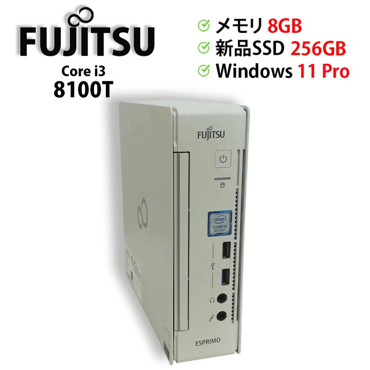 楽天市場】【1年保証】中古パソコン デスクトップPC FUJITSU ESPRIMO 