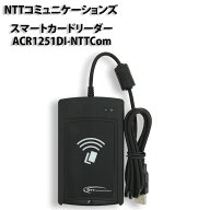 ★1000円ポッキリ★【マイナンバーカード対応・新品】NTT ACR1251DI 非接触/接触ICカードリーダー スマー…