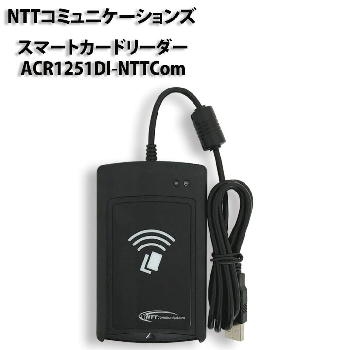 楽天市場】☆1000円ポッキリ☆【マイナンバーカード対応・新品】NTT 