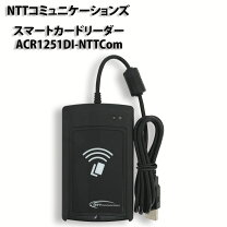 楽天市場】nttコミュニケーションズ icカードリーダライタ （非接触型 