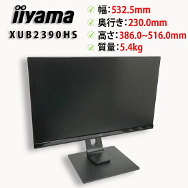 iiyama / イイヤマ 23インチ 液晶モニター XUB2390HS XUB2390HS-B4 中古モニター 液晶ディスプレイ【送料無料】【30日保証】※PC価格高騰中！※