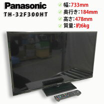 楽天市場】液晶テレビ 中古 panasonicの通販