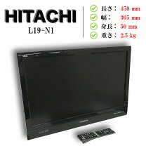 楽天市場】日立 液晶 テレビ woooの通販 