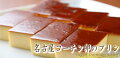 名古屋のお土産に、おすすめのお菓子・スイーツのオススメは？
