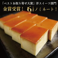「冷凍便」名古屋コーチン卵のプリン　〜プレーン～/父の日/スイッチ！/家事ヤロウ！！！/徹子の部屋/固…