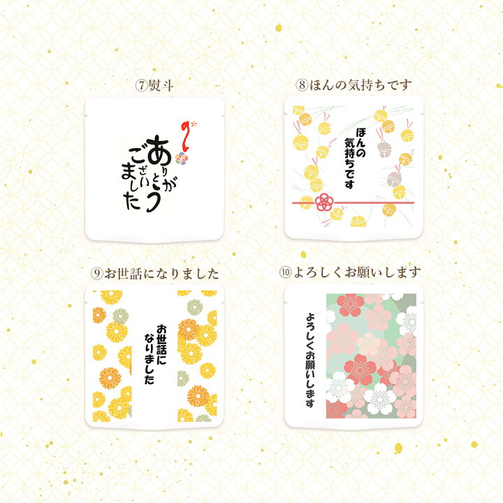 楽天市場】プチギフト 選べるお茶 煎茶 ほうじ茶 和紅茶 ティーバッグ 