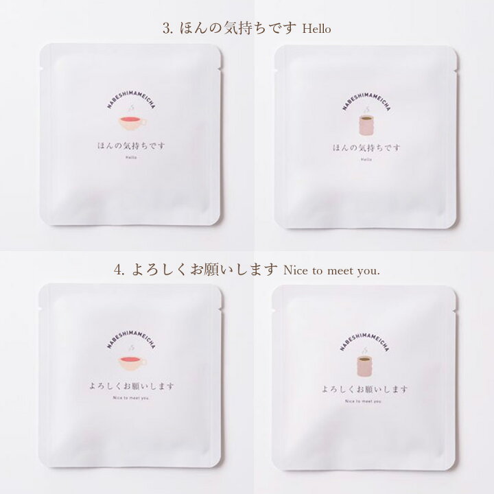 楽天市場】プチギフト 選べる お茶 煎茶 ほうじ茶 飛騨紅茶 檸檬緑茶 