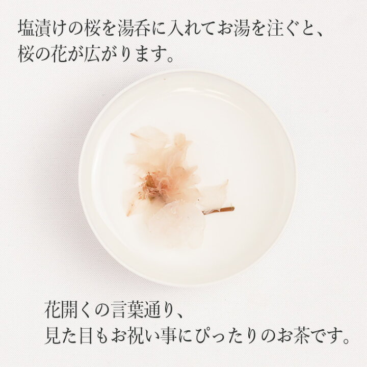 楽天市場 さくら茶 個包装 個入り 桜茶 保存し易い個包装タイプ メール便発送 代引 日時指定不可 サクラ茶 桜茶 桜の花 桜 塩漬け 茶 緑茶ではありません なべしま銘茶 楽天市場 さくら茶 個包装 個入り 桜茶 保存し易い個包装タイプ メール便発送 代引 日時指定不可 サクラ茶 桜茶 桜の花 桜 塩漬け 茶 緑茶ではありません なべしま銘茶