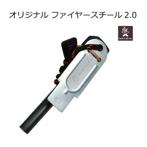 BushCraft ubVNtg@IWi t@C[X`[2.0