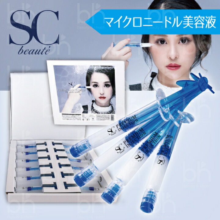 楽天市場】SC beaut 
