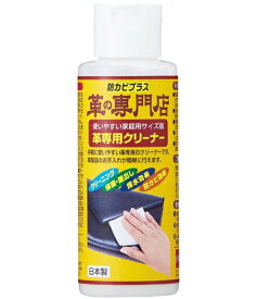 コジット 革専用クリーナー 革の専門店 防カビプラス 100ml　革専用 クリーニング 保護 艶出し 撥水効果 防カビ シューズ バッグ パンプス ジャケット ベルト サイフ 合成皮革にも使用可