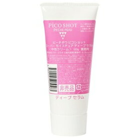 プレゼント付き！PECHE PEAU ピーチポウ ピコショット スーパー モイスチュア ディープ セラム 100g（業務用）