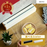 【楽天1位獲得】ラップケース ラップホルダー ラップカッター スライドカッター マグネット付き 冷蔵庫 …