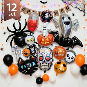 【15日までクーポンで20%OFF!】ハロウィン 飾り 装飾 バルーン セット 風船 スカル 骸骨 花柄 巨大 アルミ おしゃれ かわいい カラフル パーティー イベント デコレーション フォトブース SNS映
