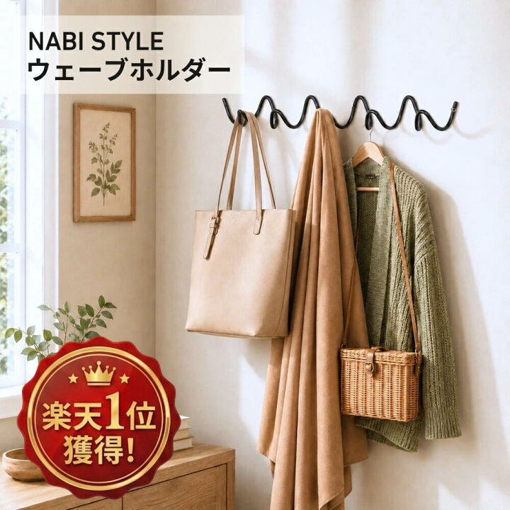 楽天市場】【楽天1位獲得!】アイアンフック ウェーブ ウォールフック 