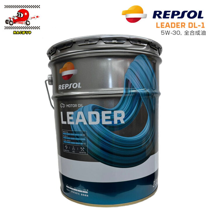 楽天市場】レプソル REPSOL LEADER DL-1 5W-30 20L 007509 ペール缶 全 