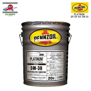 �y���Y�I�C�� PENNZOIL 5W-30 20L �y�[���� SP GF-6A 4990602610751 PLATINUM �����\ �S������ �G���W���I�C��