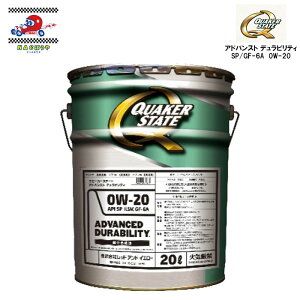 �N�G�[�J�[ �X�e�[�g 0W-20 20L �y�[���� SP GF-6A 4990602810670 �A�h�o���X�g �f�����r���e�B �����\ ���������� �G���W���I�C��