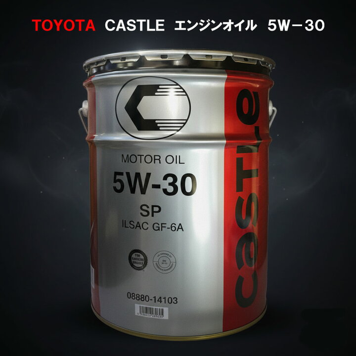 楽天市場】5W-30 トヨタ TOYOTA キャッスル CASTLE タクティー TACTI 