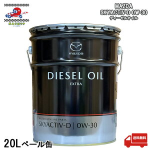 0W-30 �}�c�_ MAZDA ���� �f�B�[�[���ԗp �G���W���I�C�� SHJ1-W0-BM0 20L �y�[���� �X�J�C�A�N�e�B�u�E�f�B�[��p ���w������ ��������