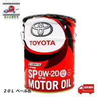 0W-20 トヨタ TOYOTA キャッスル CASTLE タクティー TACTI エンジンオイル SP 0W-20 GF-6A 08880-13203 2…