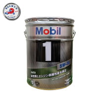 モービル1 Mobil 1 5W-30 20L ペール缶 エンジンオイル API SQ ILSAC GF-7A ACEA A5/B5 ガソリン ディー…