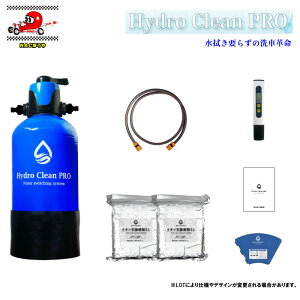  Hydro Clean PRO nChN[v  X^[^[Zbg 