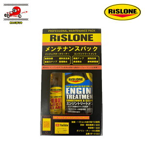  RISLONE X[ eiXpbN RP-51001 CWFN^[N[i[ GWg[gg