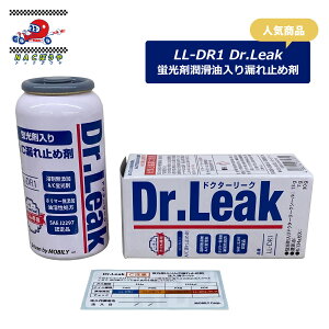 �G�A�R�� �R��~�ߍ� ���[�N���{�E�W���p�� LL-DR1 Dr.Leak �u���܏���������R��~�ߍ� �e�� 50g PAG R134a�p ��������