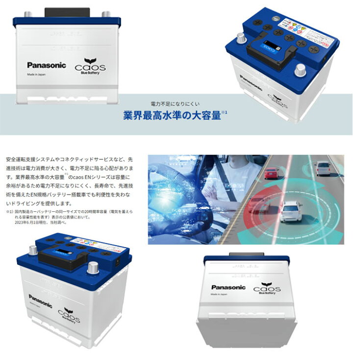 楽天市場】LN1 Panasonic パナソニック バッテリー caos カオス EN 