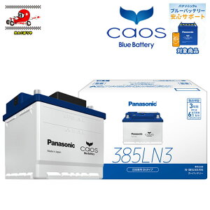 �������� Panasonic �p�i�\�j�b�N �o�b�e���[ caos �J�I�X EN�V���[�Y N-385LN3/EN ���Y�ԗpEN�K�i�o�b�e���[