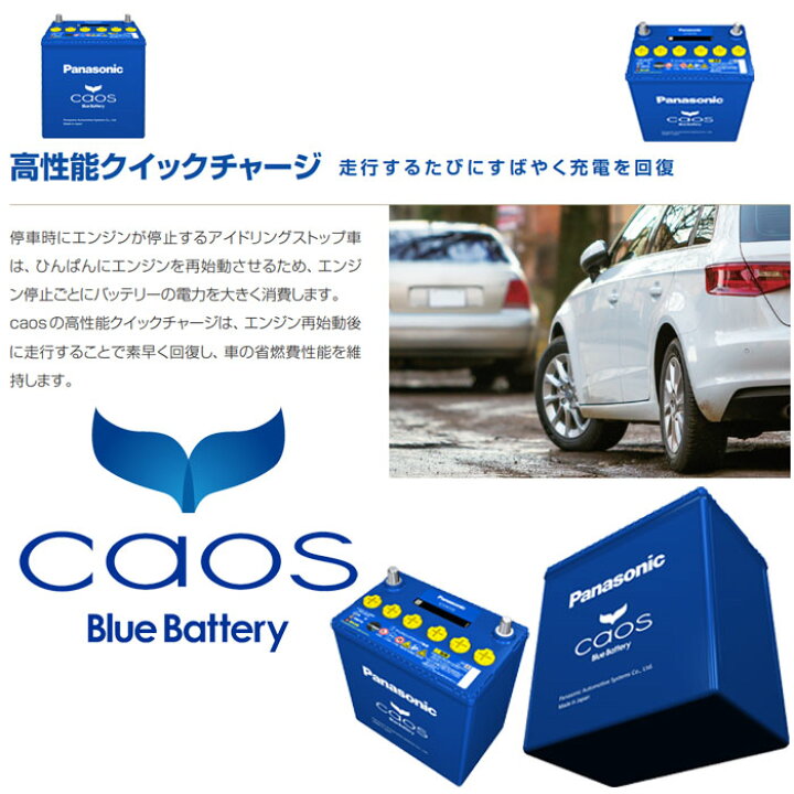 楽天市場】Q105R Panasonic パナソニック バッテリー caos カオス A4 