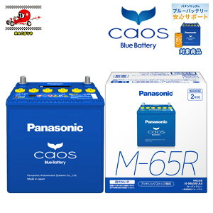  Panasonic pi\jbN obe[ caos JIX A4V[Y N-M65R/A4 AChOXgbvԗp
