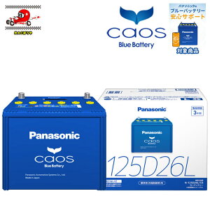  Panasonic pi\jbN obe[ caos JIX C8V[Y N-125D26L/C8 W [dԗp