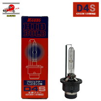 楽天市場】koito hid d4sの通販