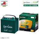 S-110 S-95 自動車用バッテリー ジーエス・ユアサ バッテリー エコ.アール レボリューション ER-S-110/110D26L アイドリングストップ車用バッテリー 充電制御車対応 旧品番 ER-S-95/110D26L リニューアル版