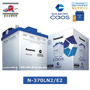 LN2 Panasonic �p�i�\�j�b�N �o�b�e���[ caos �J�I�X E2�V���[�Y N-370LN2/E2 ���Y�ԗpEN�K�i�o�b�e���[ ��������