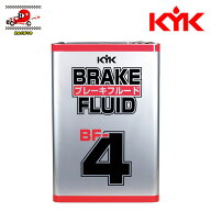 KYK 古河薬品 ブレーキフルード 18L DOT4 BF-4 58-802 車検 整備の定番 高信頼フルード JIS規格合格品 送…