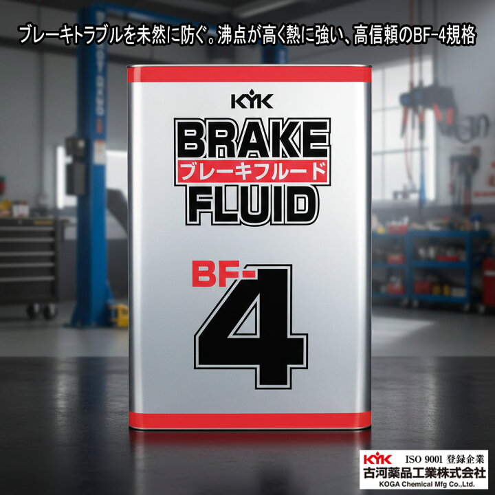 Wrct tv 古河薬品工業(kyk) ブレーキフルード ブレーキフルード DOT4 1L BF-4 KYK 古河薬品工業 バイクパーツセンター バイクパーツセンター - 通販 - Yahoo ショッピング
