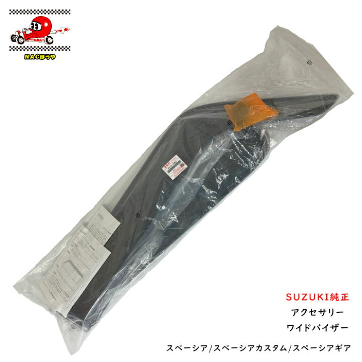 楽天市場】送料無料 SUZUKI スズキ ワイドバイザー 99120-79R01 
