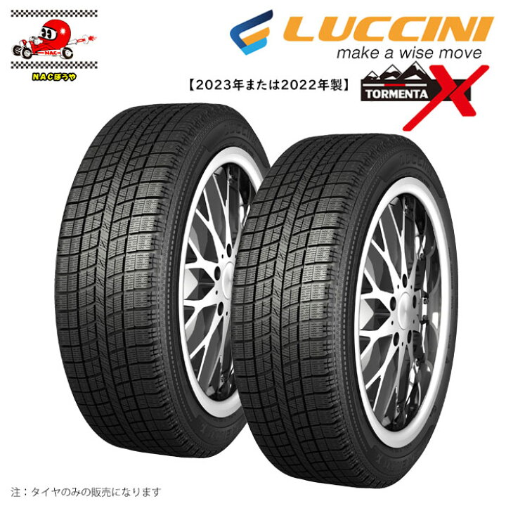 楽天市場】送料無料 ルッチーニ LUCCINI トルメンタ・エックス 
