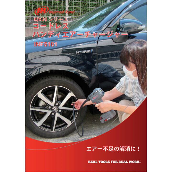 楽天市場】タイヤ 空気圧 調整 補充 IR Ingersoll Rando インガソール 