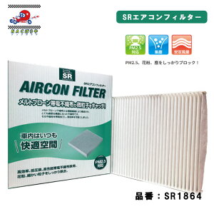 SR �G�A�R���t�B���^�[ �g���^�n PM2.5�Ή� SR1864 �����i�ԁF87139-28020 87139-58010 ��������