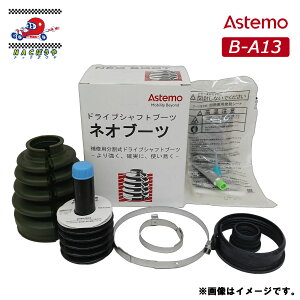 Astemo �A�X�e�� ���� �� �h���C�u�V���t�g�u�[�c B-A13 �j�b�T�� �_�C�n�c �X�Y�L ��\�K���Ԏ� ���R MG22S �~�� L250S �^���g L350S �A���g HA24S ���S��R MH21S �� �����i�� 39241-4A00A / 04426-B2010 / 04438-9727