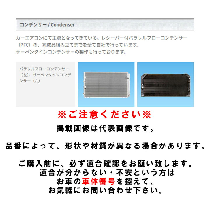 楽天市場】コンデンサー CD020750 コーヨーラド 冷却 日産 NV350 