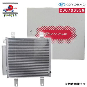�R���f���T�[ CD070335M �R�[���[���h ��p �_�C�n�c �~���W�[�m L650S ���[�� L150S / L152S �^���g L350S ���[�����e L550S �~�� L250S �� �����i�� 88450-B2070 / 88450-B2070-000 �� �K�� ��������