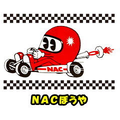 ＮＡＣぼうや
