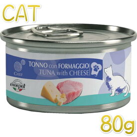 最短賞味2028.4・シェフ ツナ・チーズ 80g 成猫用一般食キャットフード CHEF正規品che07230