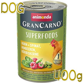 最短賞味2026.1・アニモンダ 犬 グランカルノ スーパーフード 鶏 400g缶82435成犬用ドッグフードANIMONDA正規品
